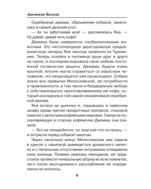 Седьмая линия. Я тебя породил...