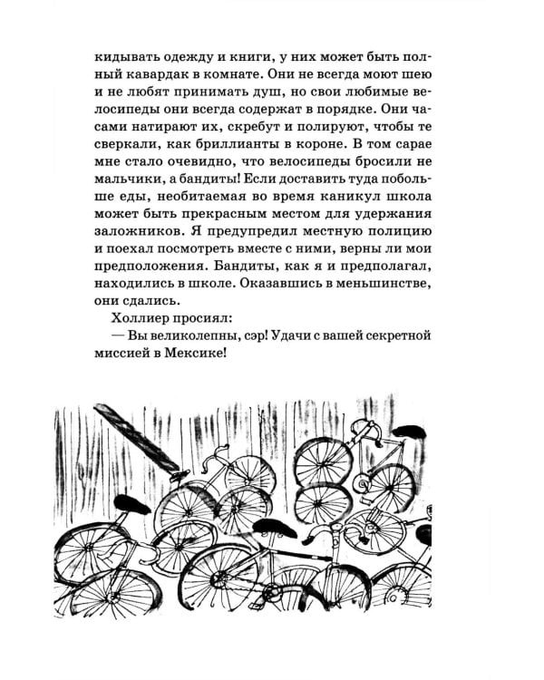 Великий мышиный сыщик: Бэзил в Мексике