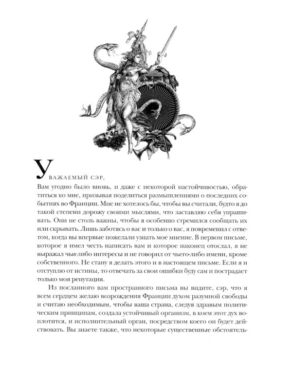 Размышления о революции во Франции