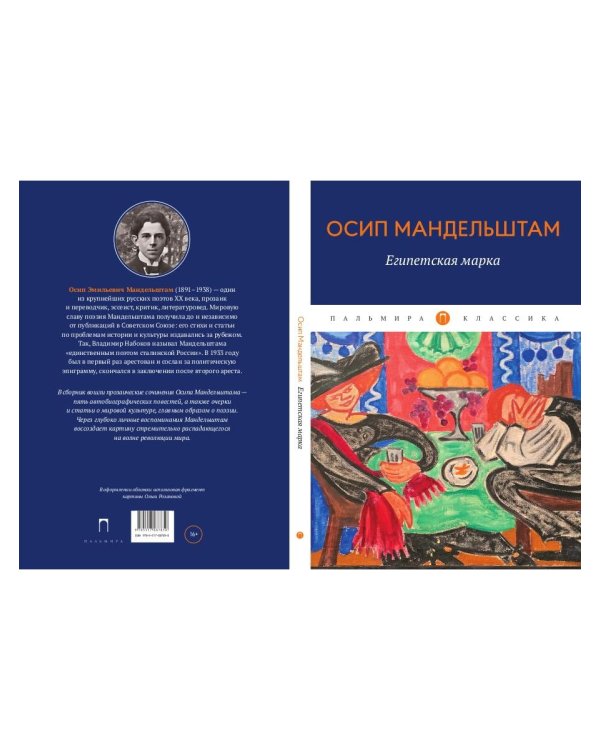 Египетская марка