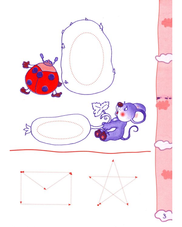 Изучаем величины и формы