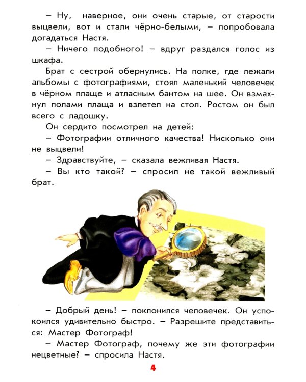 От волшебного фонаря до видеокамеры