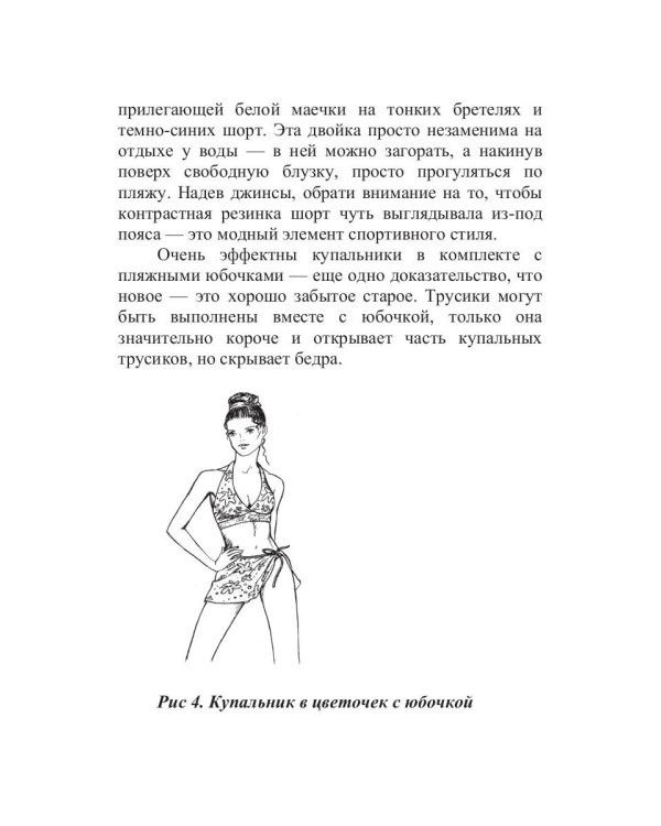 Идем на пляж