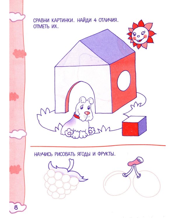 Изучаем величины и формы