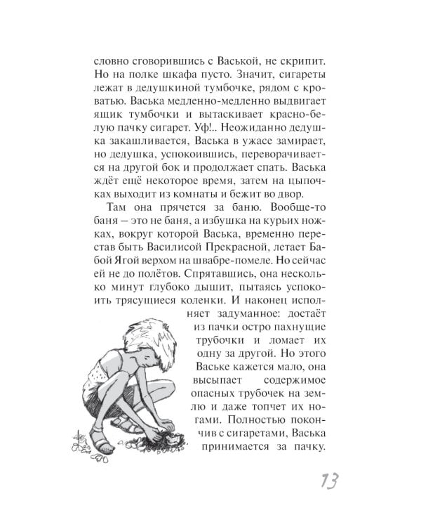 Здравствуй, дедушка!: повесть