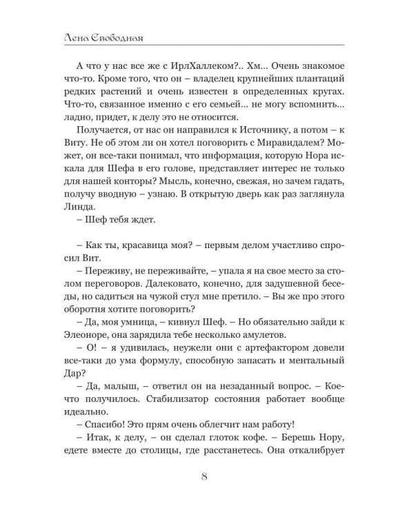 Ангелы Вита: ночью все волки серы