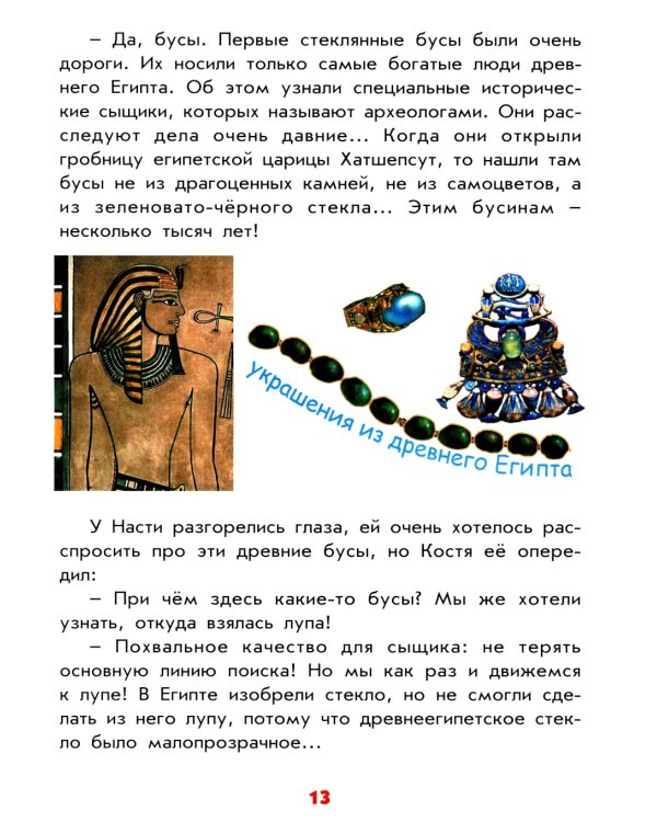 От волшебного фонаря до видеокамеры