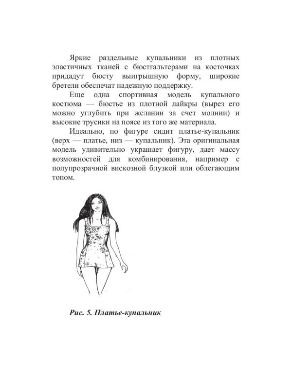 Идем на пляж