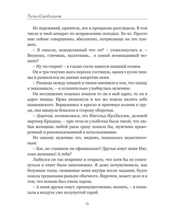 Ангелы Вита: ночью все волки серы