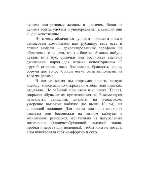 Идем на пляж