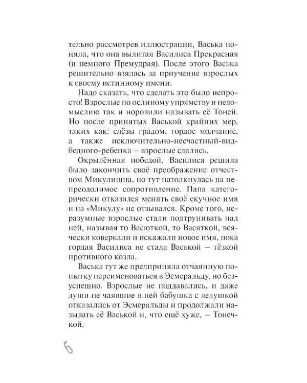 Здравствуй, дедушка!: повесть