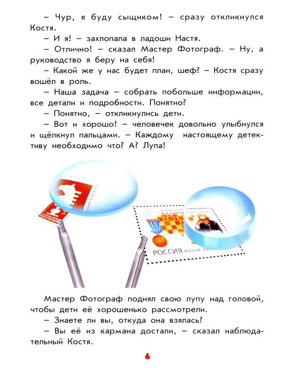 От волшебного фонаря до видеокамеры