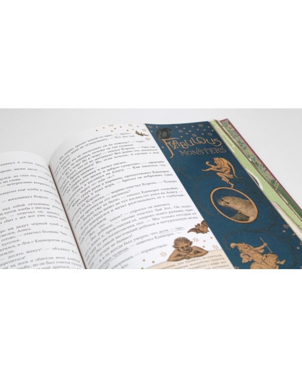 Алиса в Зазеркалье (ткан. обл., + кортон. игра, конверт, закладка с зеркальцем )