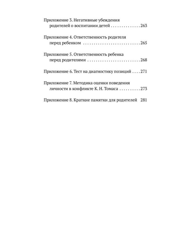 Родитель в адеквате. Как воспитать счастливого ребенка и не сойти с ума