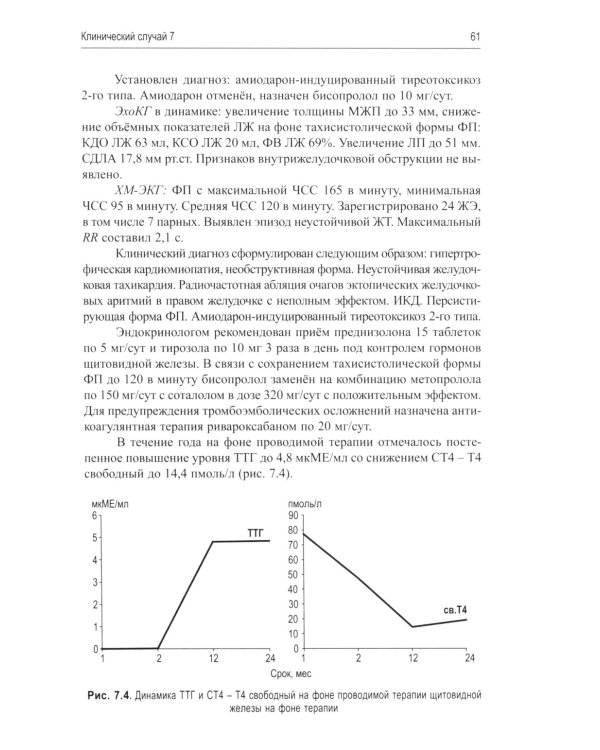 Клинические подходы к дифференциальной диагностике: Учебное пособие