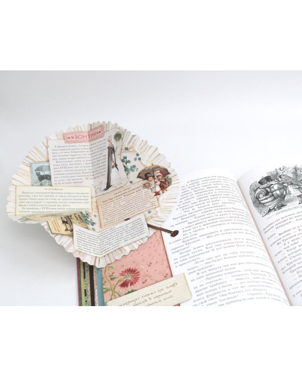 Алиса в Зазеркалье (ткан. обл., + кортон. игра, конверт, закладка с зеркальцем )