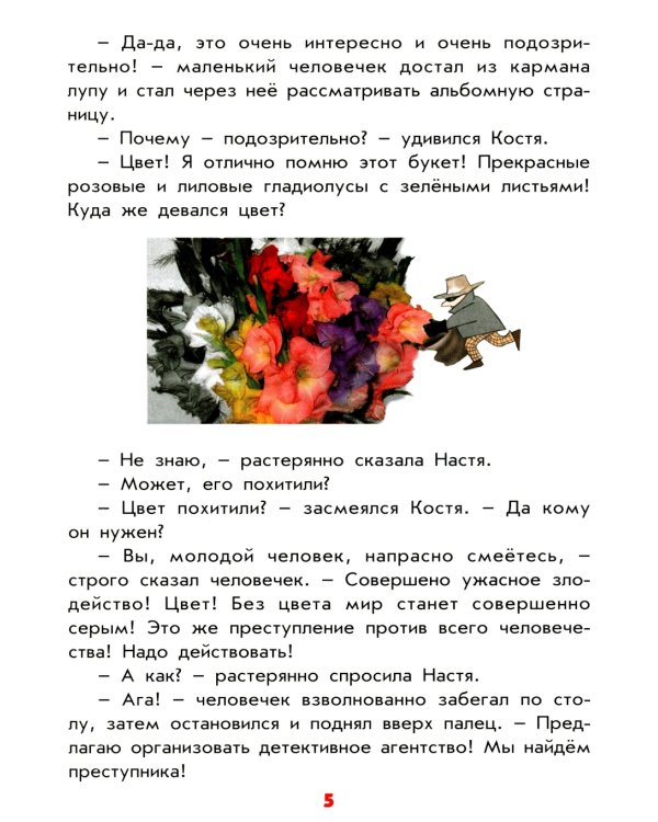 От волшебного фонаря до видеокамеры