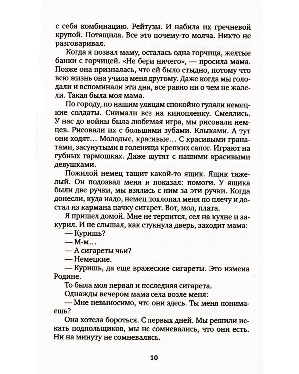 Последние свидетели: Соло для детского голоса. 7-е изд., (обл.)