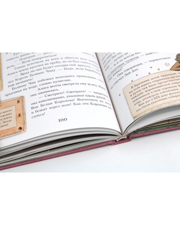 Алиса в Зазеркалье (ткан. обл., + кортон. игра, конверт, закладка с зеркальцем )