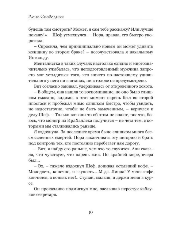 Ангелы Вита: ночью все волки серы