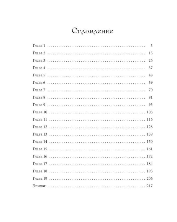 Ангелы Вита: ночью все волки серы