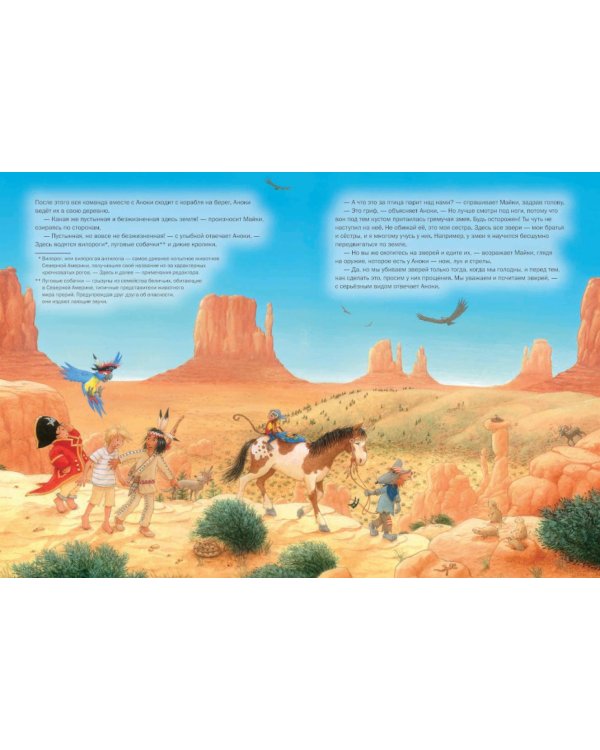 Капитан Шарки. Приключения на Диком Западе