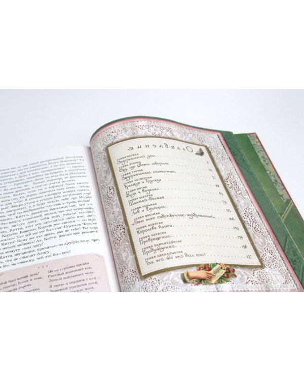 Алиса в Зазеркалье (ткан. обл., + кортон. игра, конверт, закладка с зеркальцем )