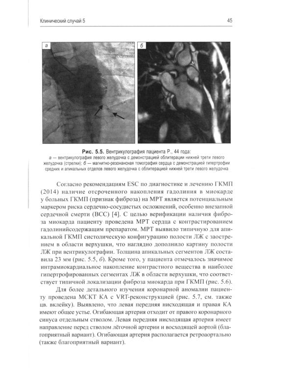 Клинические подходы к дифференциальной диагностике: Учебное пособие