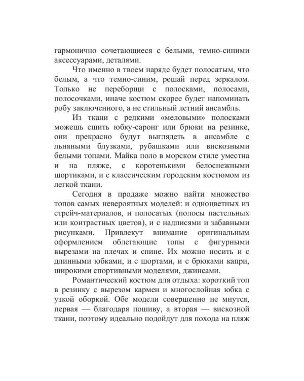 Идем на пляж