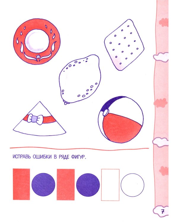 Изучаем величины и формы