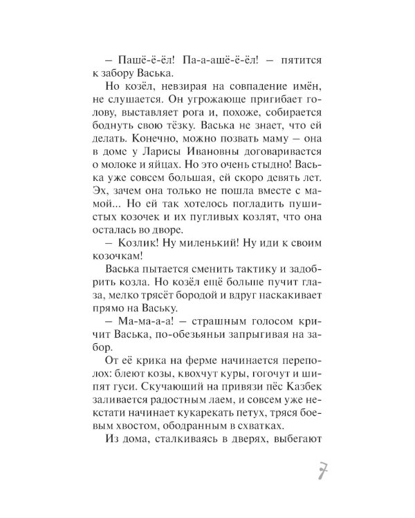 Здравствуй, дедушка!: повесть