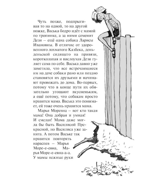 Здравствуй, дедушка!: повесть