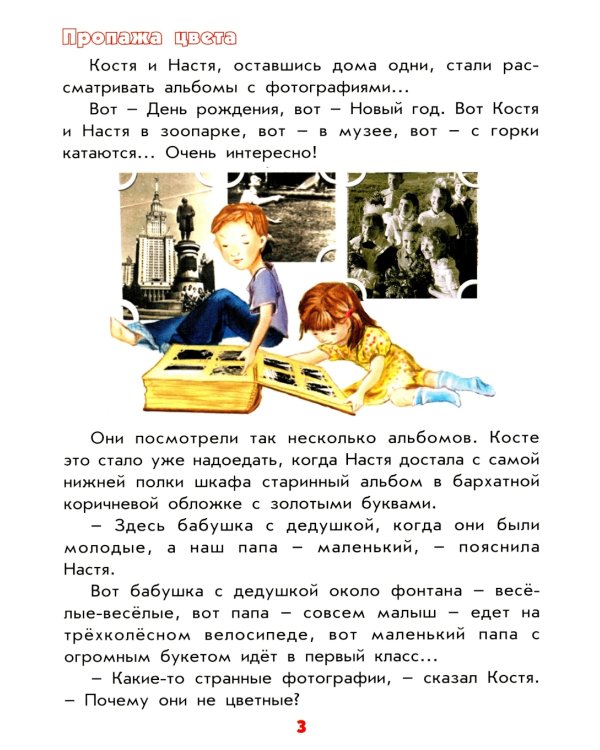 От волшебного фонаря до видеокамеры