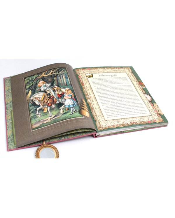 Алиса в Зазеркалье (ткан. обл., + кортон. игра, конверт, закладка с зеркальцем )