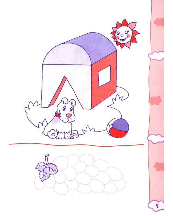 Изучаем величины и формы