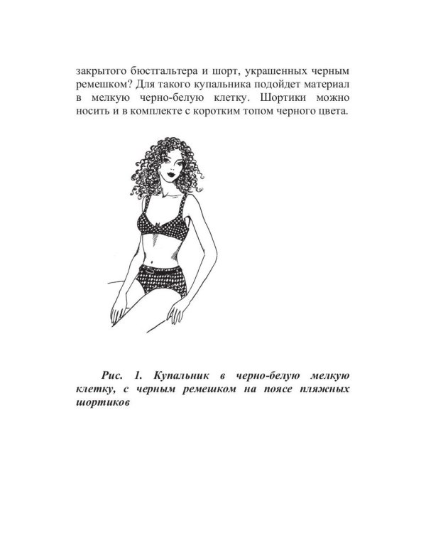 Идем на пляж