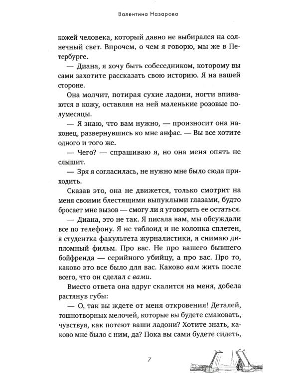 Перед рассветом