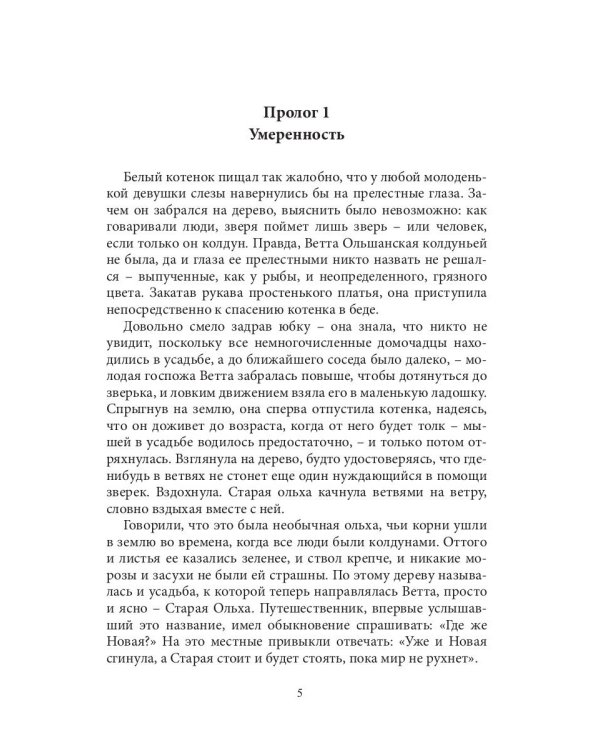 Первенцы. КН. 1