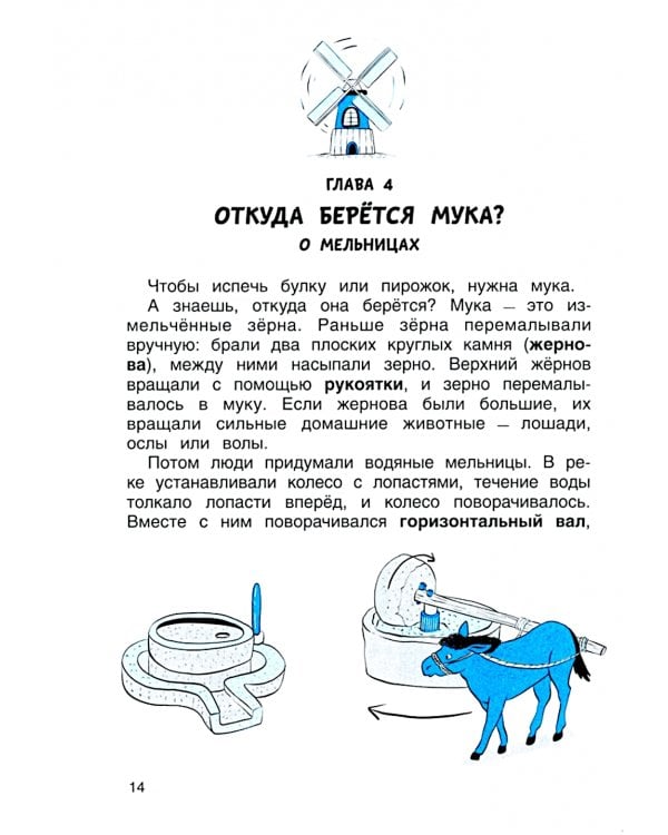 Физика в играх и опытах