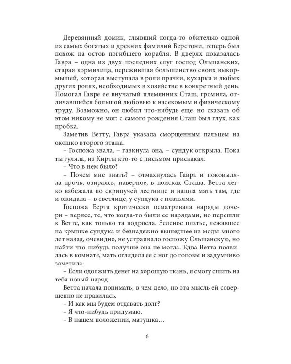 Первенцы. КН. 1