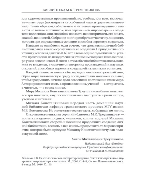 Проблема истины в гражданском судопроизводстве