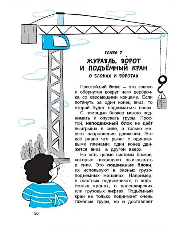 Физика в играх и опытах