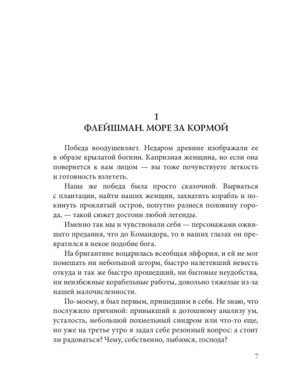 Флаг Командора