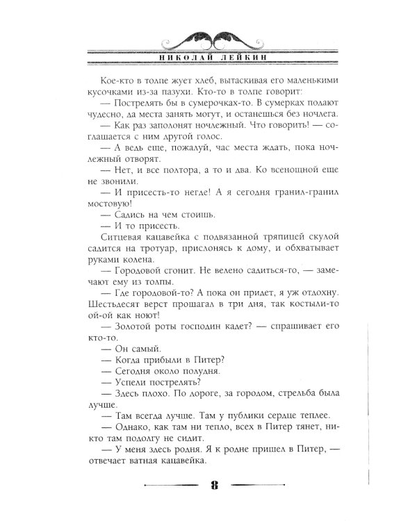 Голь перекатная. Картинки с натуры