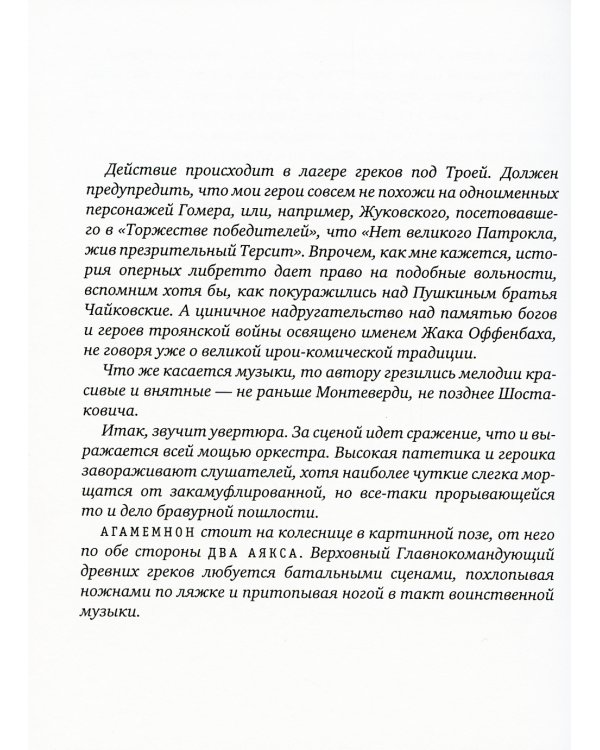 Муздрамтеатр