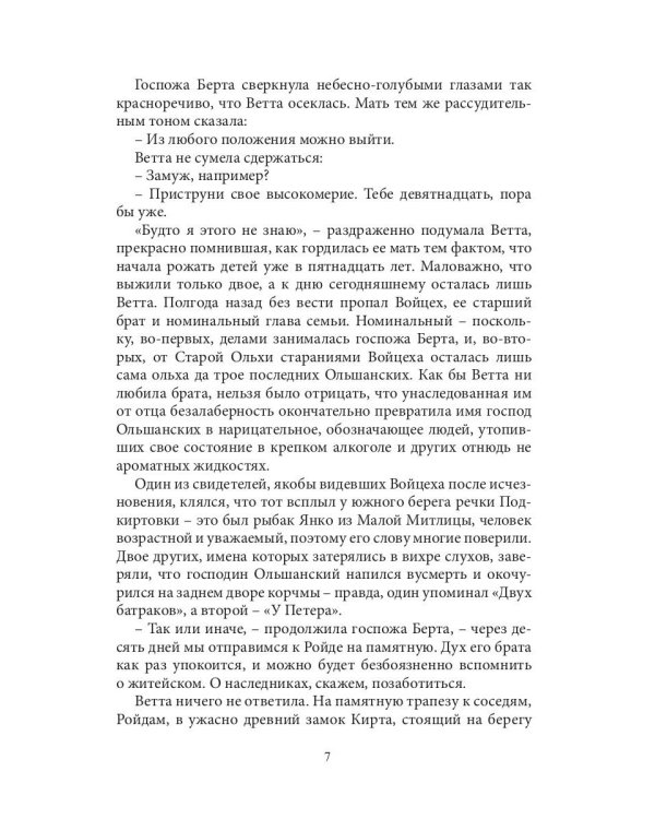 Первенцы. КН. 1