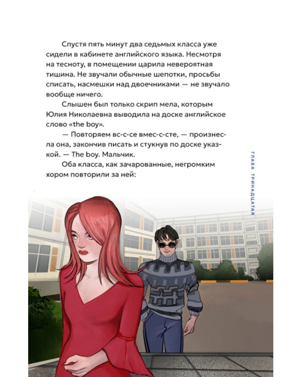 Пираты галактики Барракуда: роман