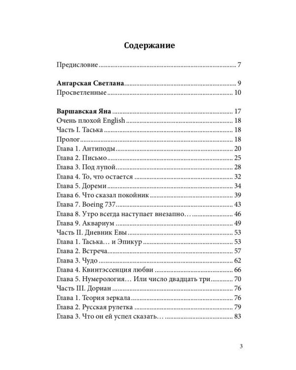 Лауреаты Лондонской литературной премии. Альманах-приложение к журналу "Российский колокол" 2015-2019. Вып. 2