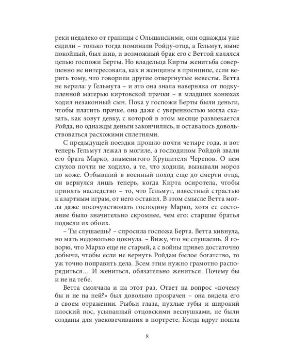 Первенцы. КН. 1