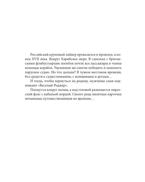 Флаг Командора